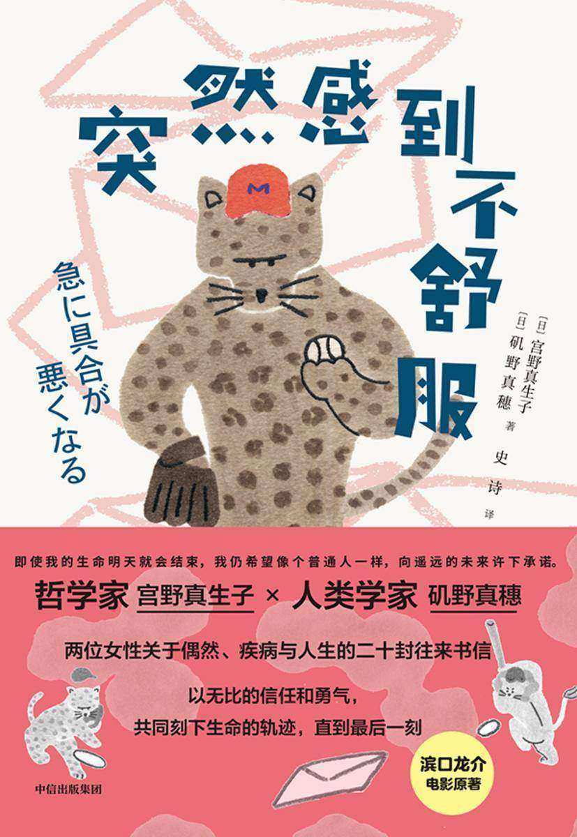 突然感到不舒服