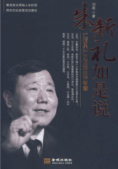 朱新礼如是说