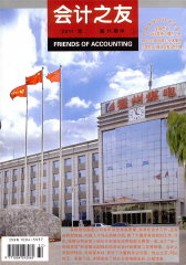 会计之友 旬刊 2011年32期(电子杂志)(仅适用PC阅读)
