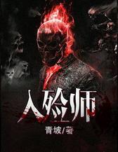 入殓师