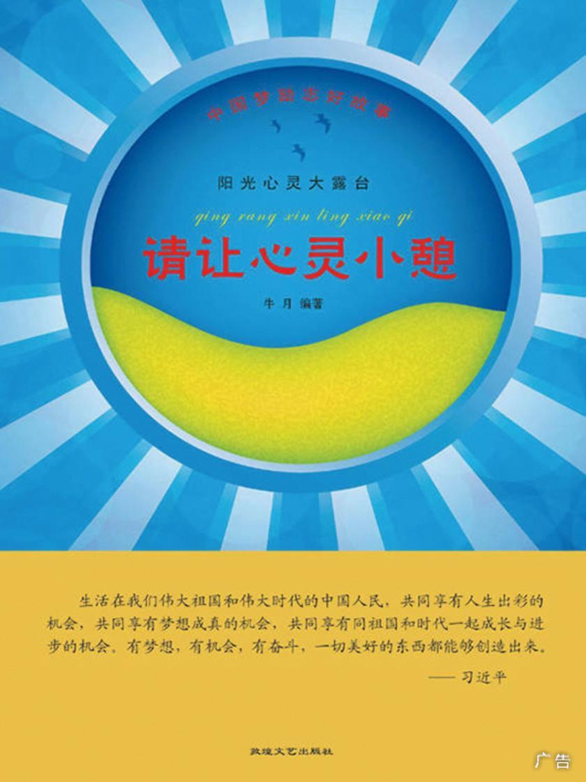 请让心灵小憩