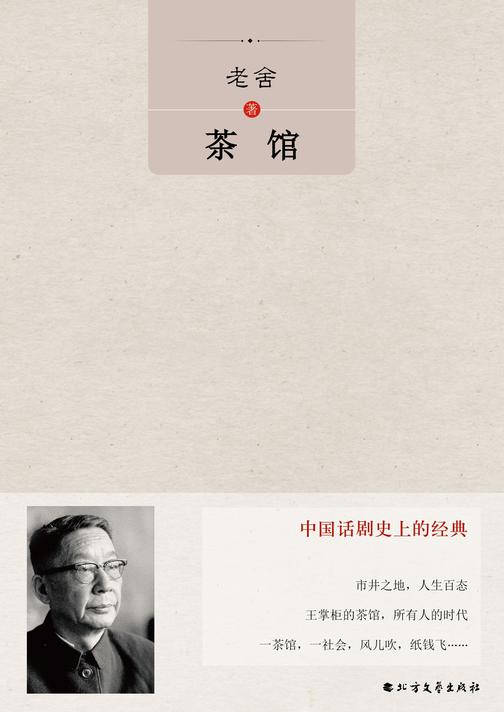 茶馆