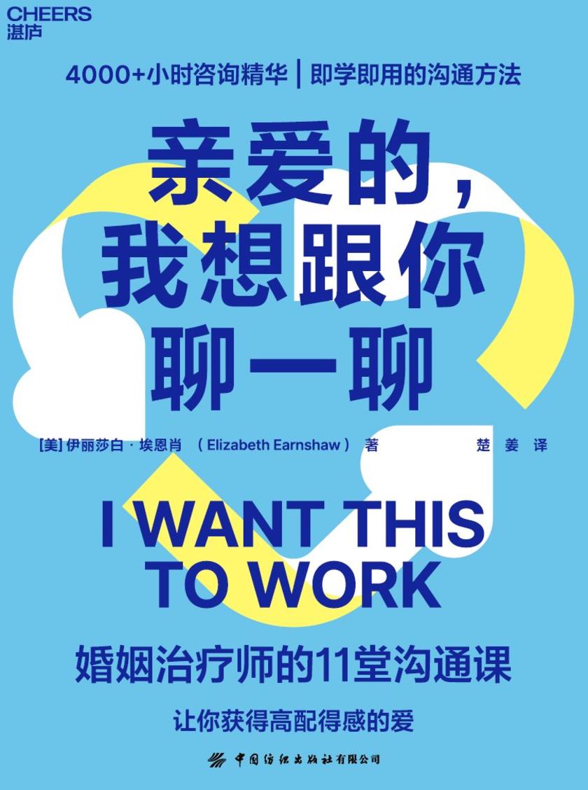 亲爱的,我想跟你聊一聊