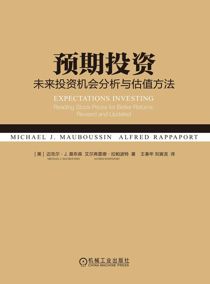 预期投资:未来投资机会分析与估值方法