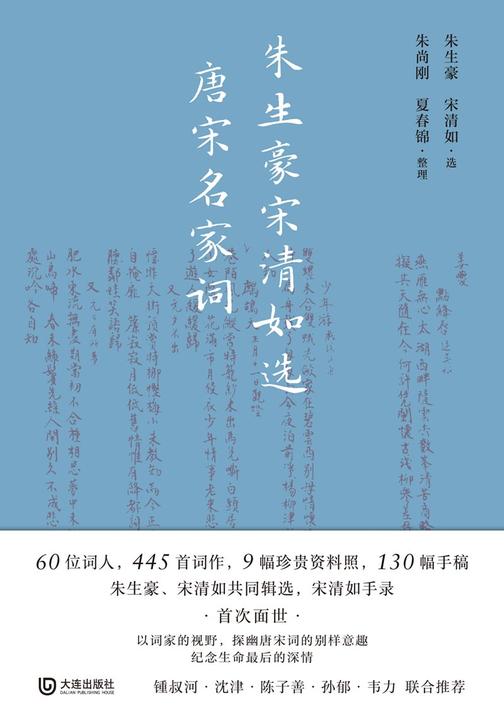 灞桥折柳:中国古代行旅生活