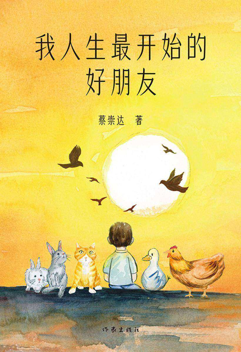 我人生*开始的好朋友