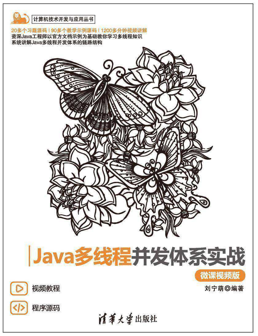 Java多线程并发体系实战(微课视频版)
