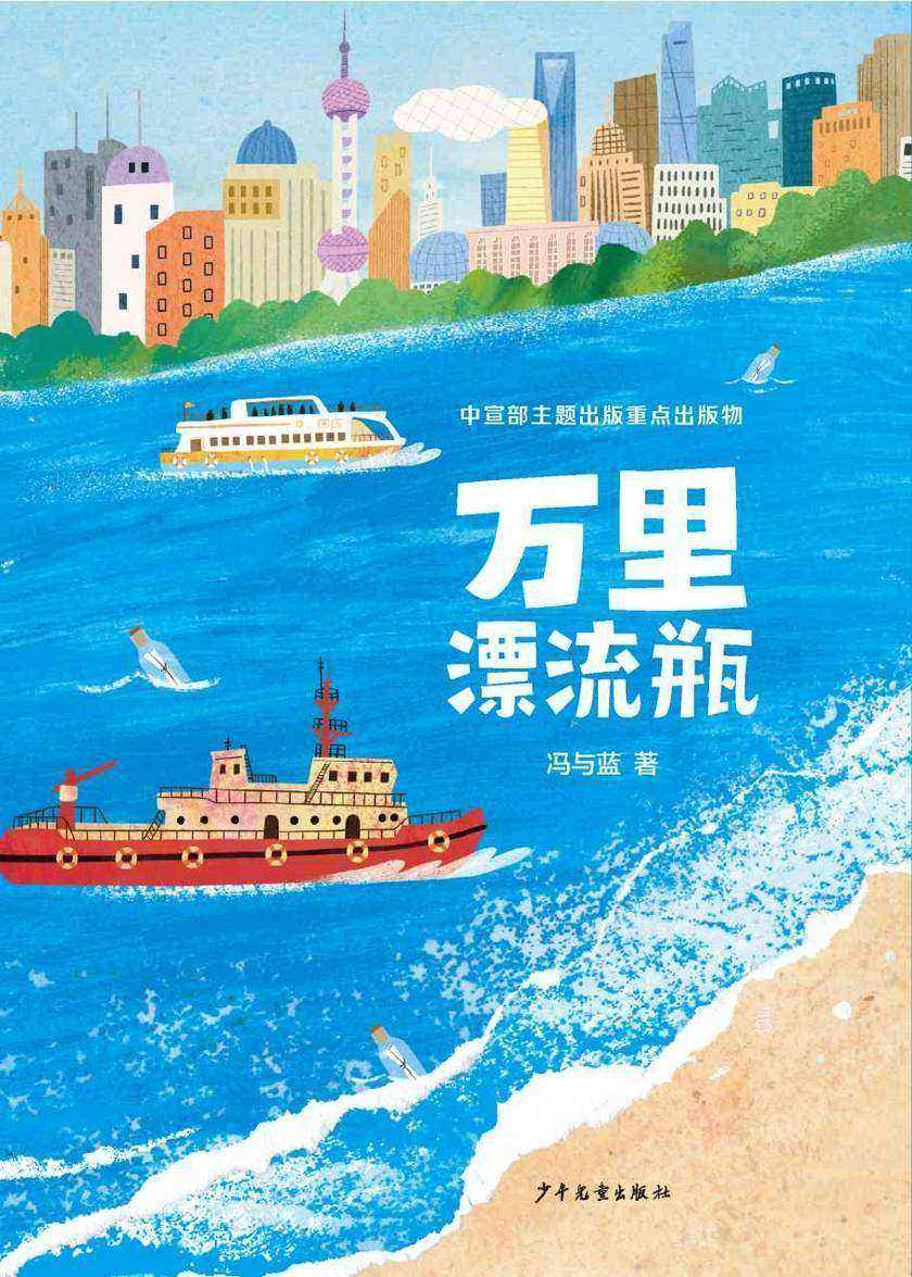 小巨人原创:万里漂流瓶
