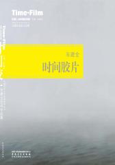 车建全油画作品集：车建全时间胶片(仅适用PC阅读)