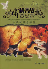 生物故事总动员