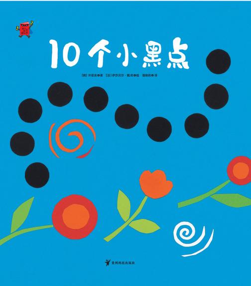 042-10个小黑点-04