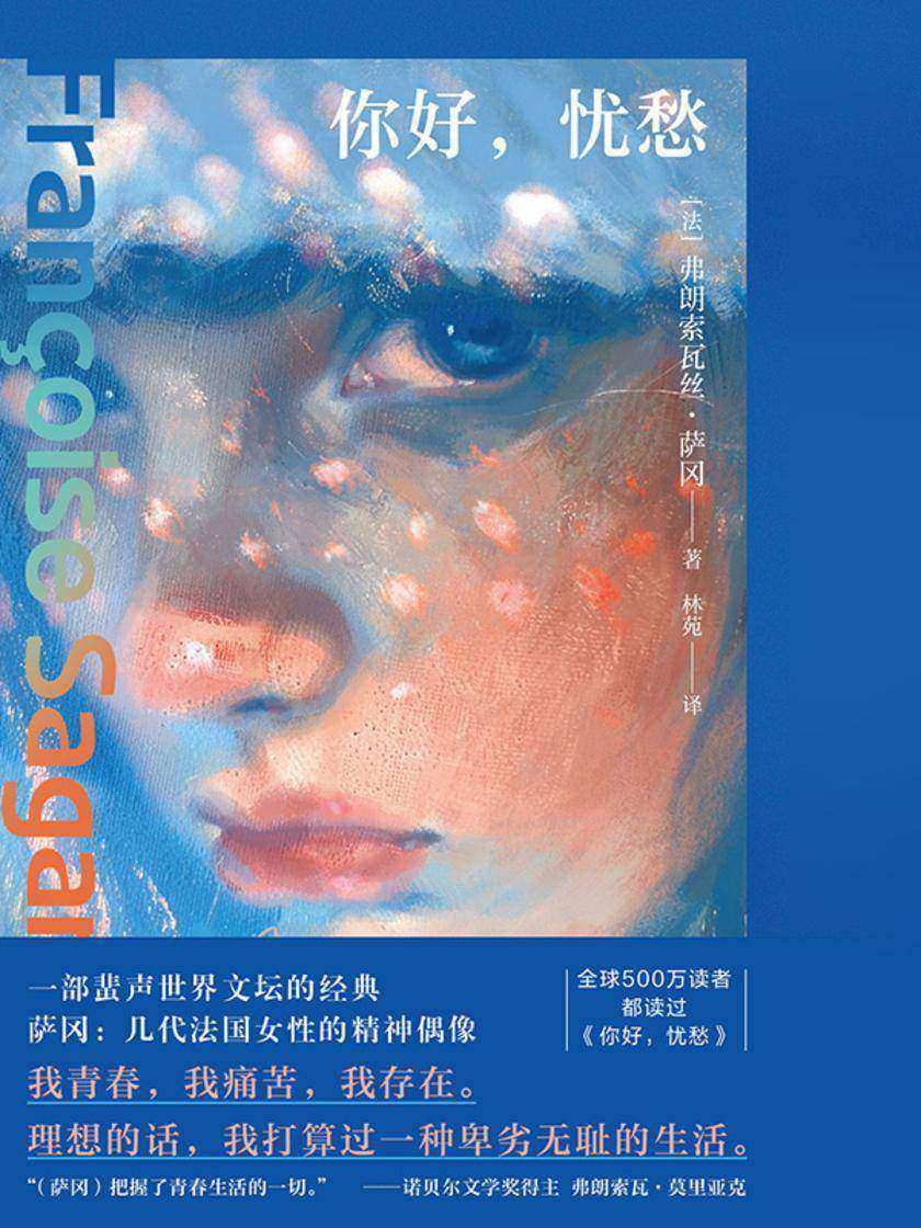 你好,忧愁