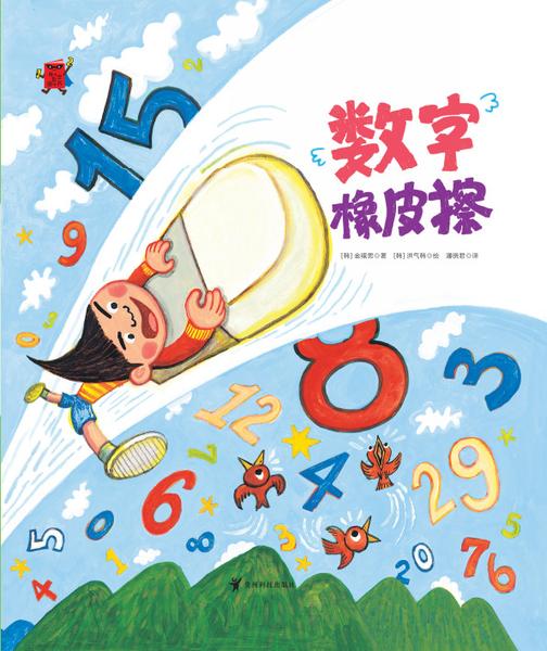 002-数字橡皮擦-01