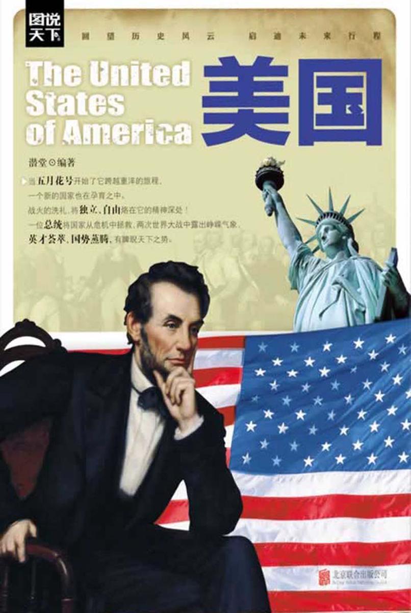 美国