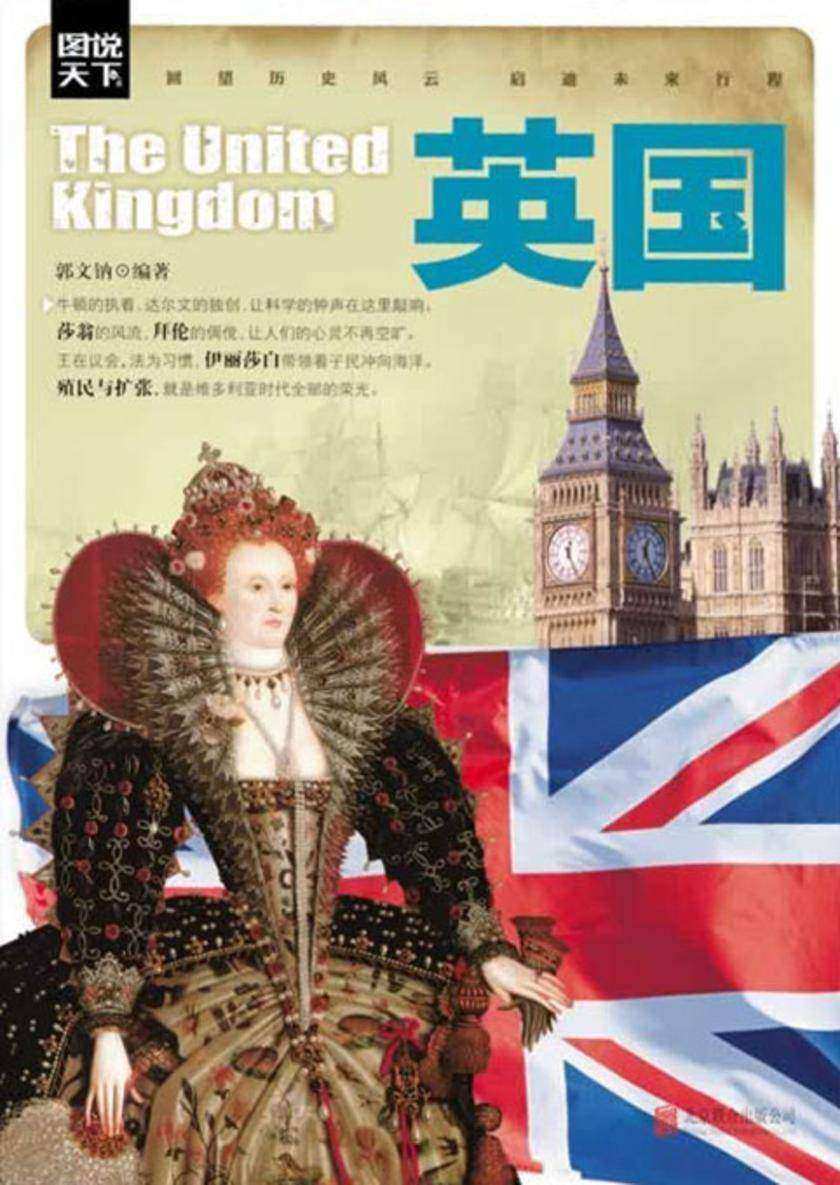 英国