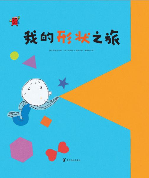 007-我的形状之旅-01