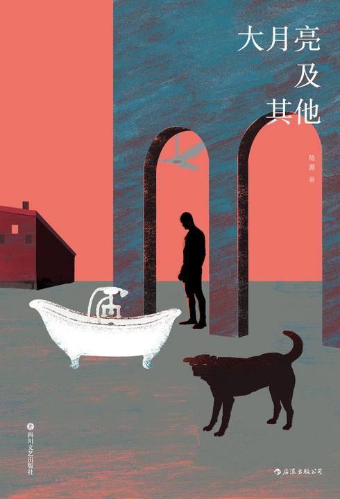 大月亮及其他(“社幻小说家”陆源又一重磅力作来袭，以舒尔茨式的修辞盛宴，展现奇异波澜的青春岁月！)