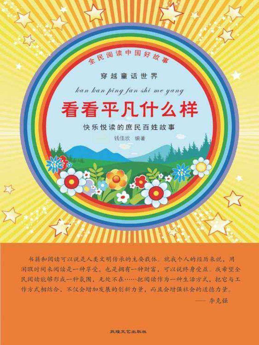 看看平凡什么样