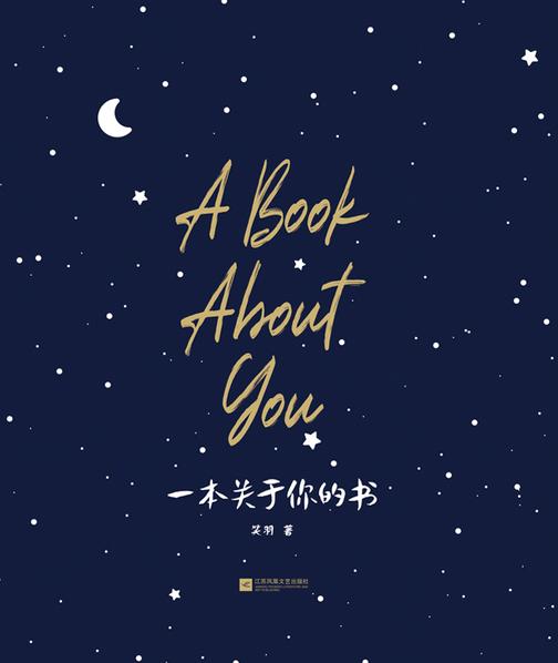 一本关于你的书【一款让人铭记于心的DIY创意礼物书。当爱落笔生花,翻动的书页,会记录幸福的模样。】