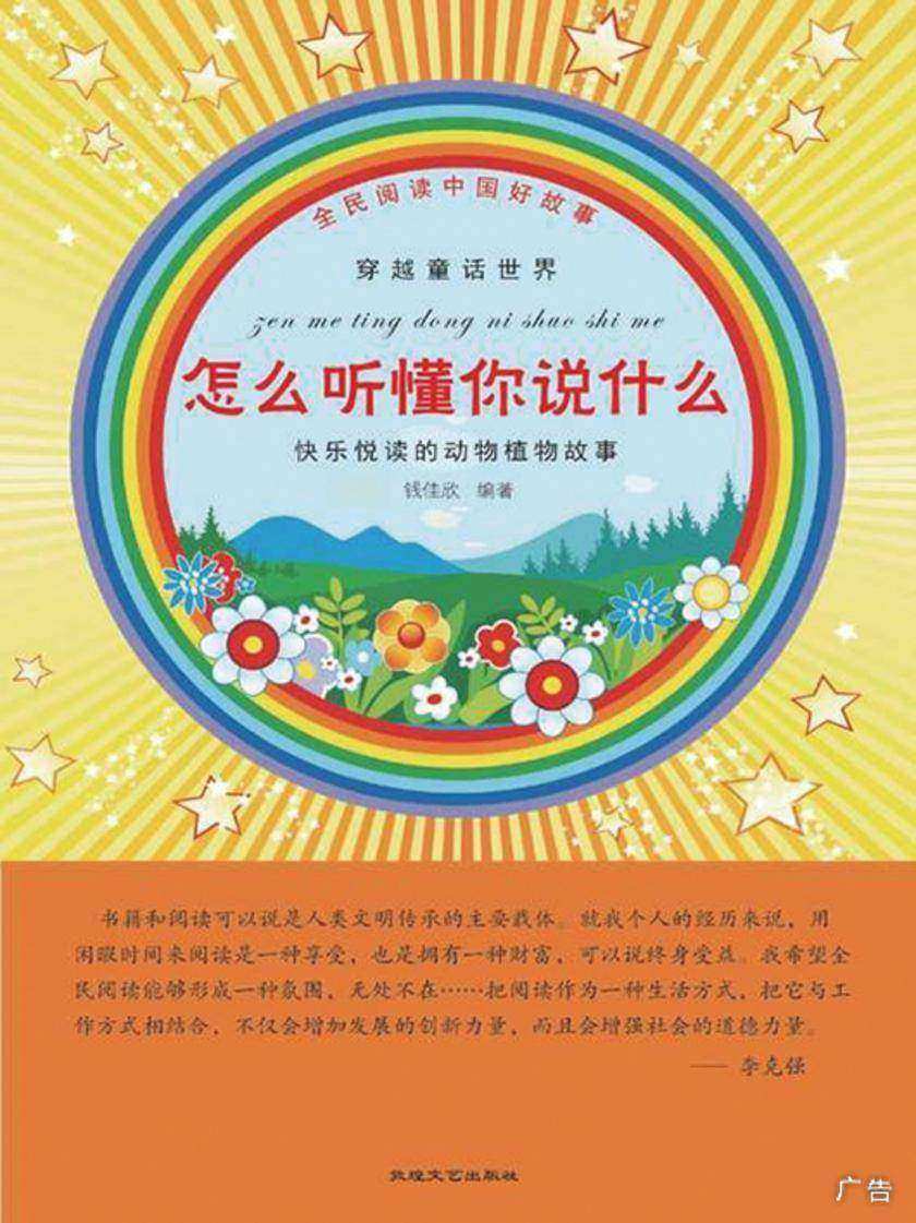 怎么听懂你说什么