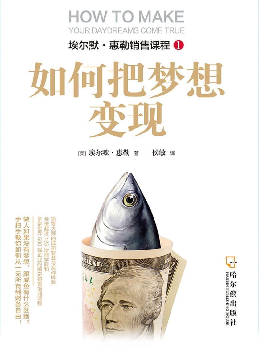 如何把梦想变现(从一无所有到财务自由)