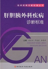 肝硬化良方妙法