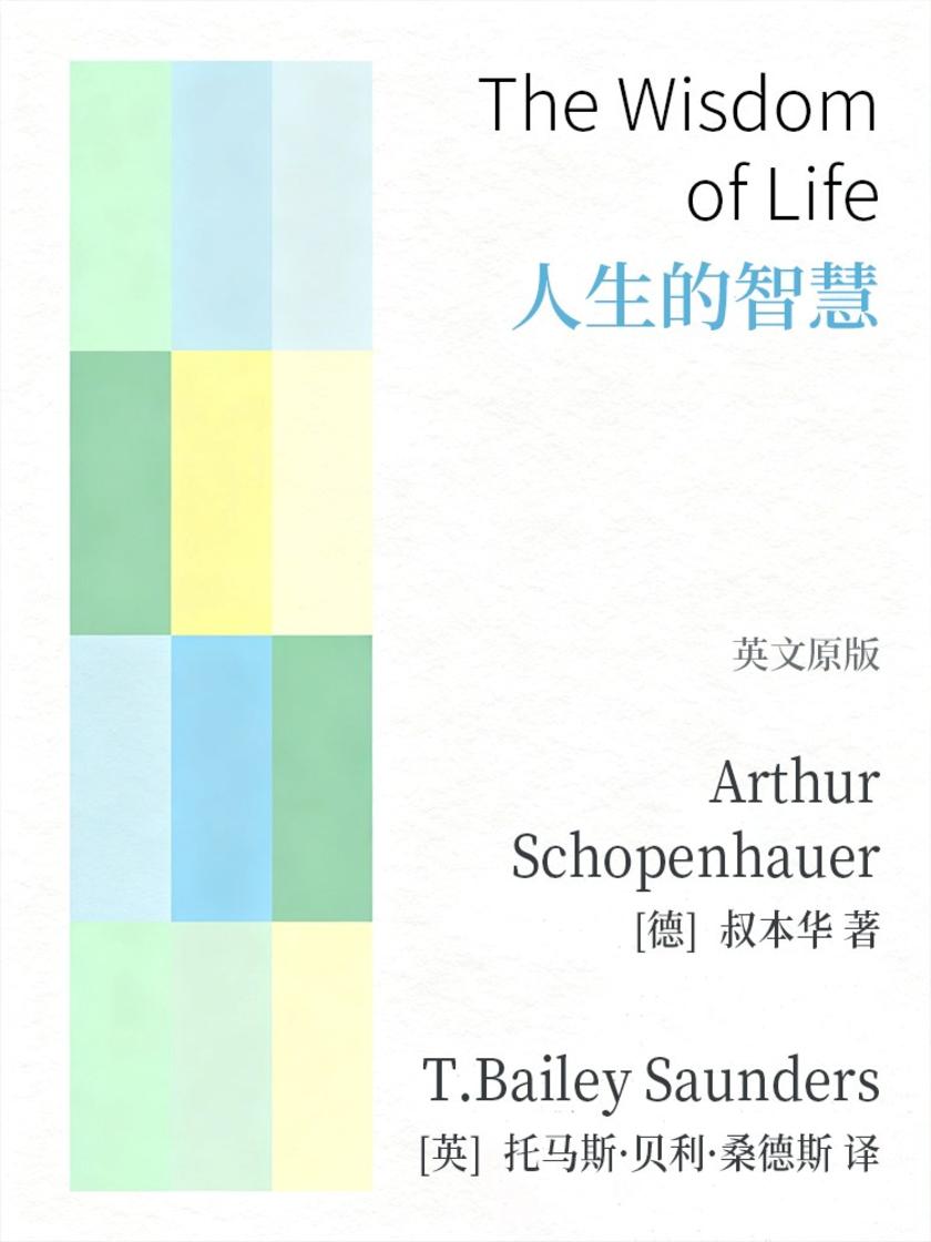 The Wisdom of Life 人生的智慧(英文版)