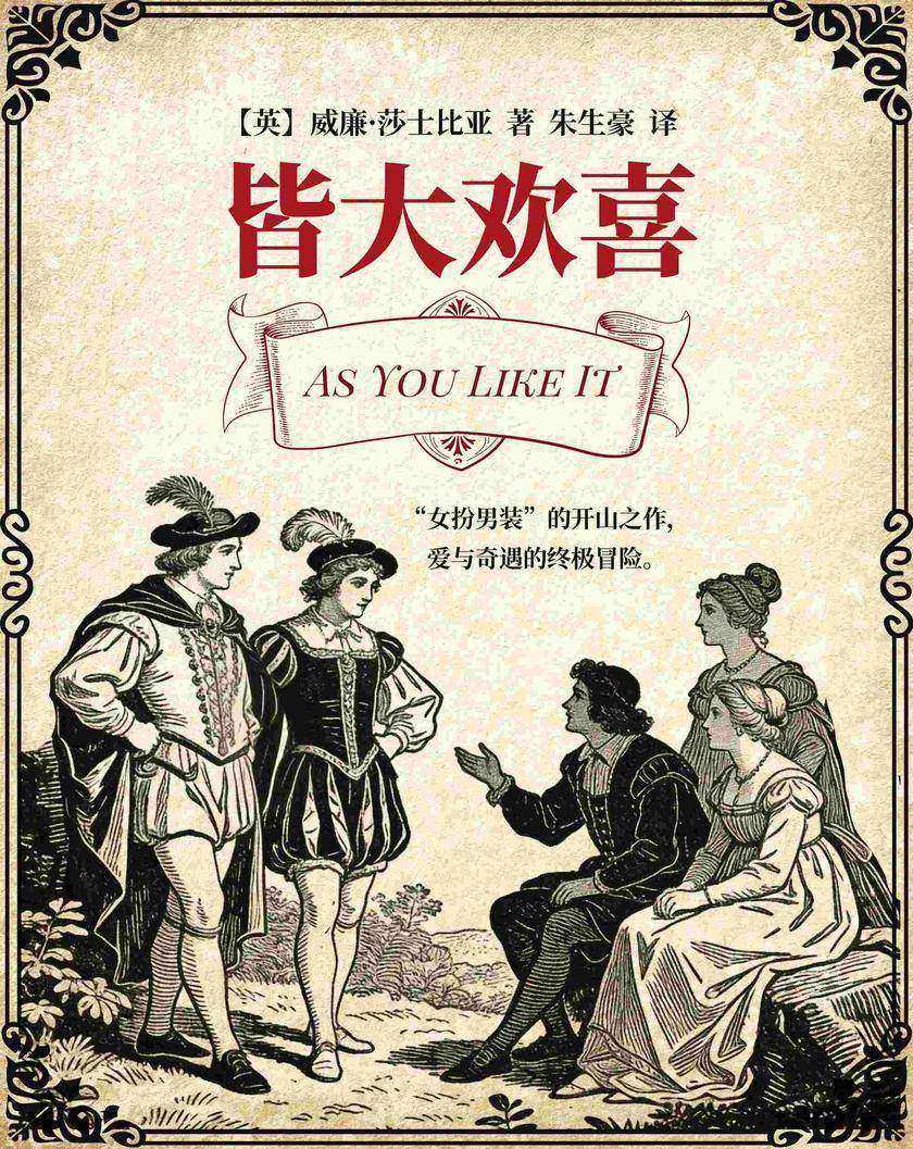 皆大欢喜