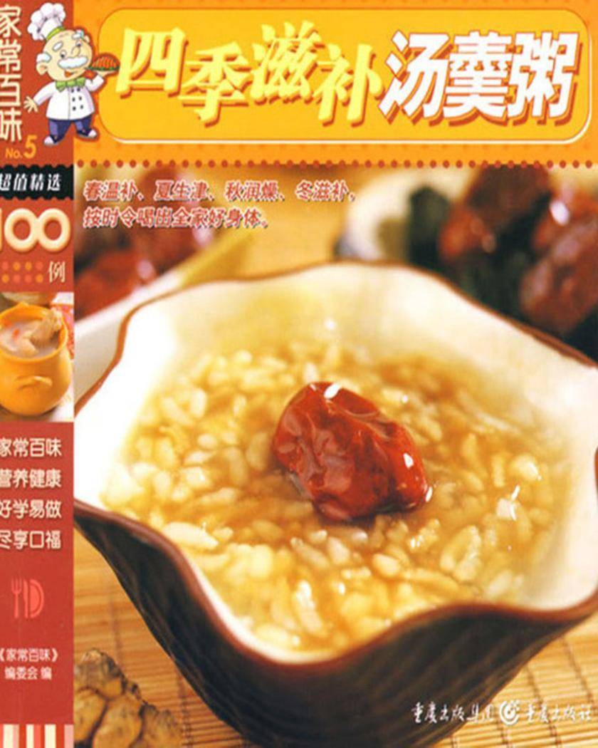 四季滋补汤羹粥