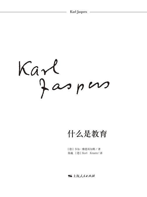 什么是教育