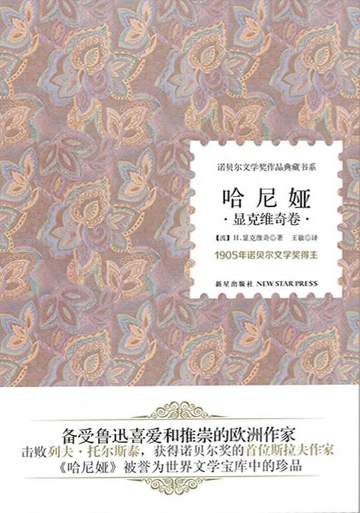 哈尼娅