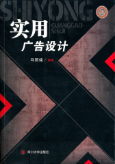 实用广告设计