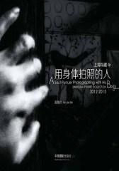 用身体拍照的人