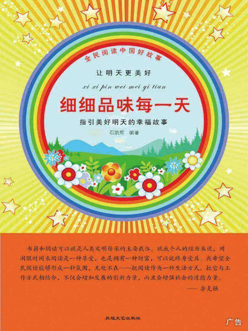 细细品味每一天