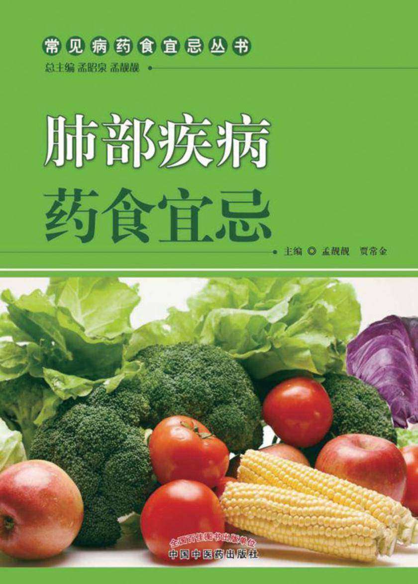 高脂血症预防与调养