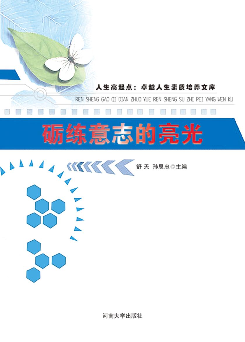 有准备才有机遇