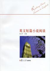 英文短篇小说阅读(仅适用PC阅读)