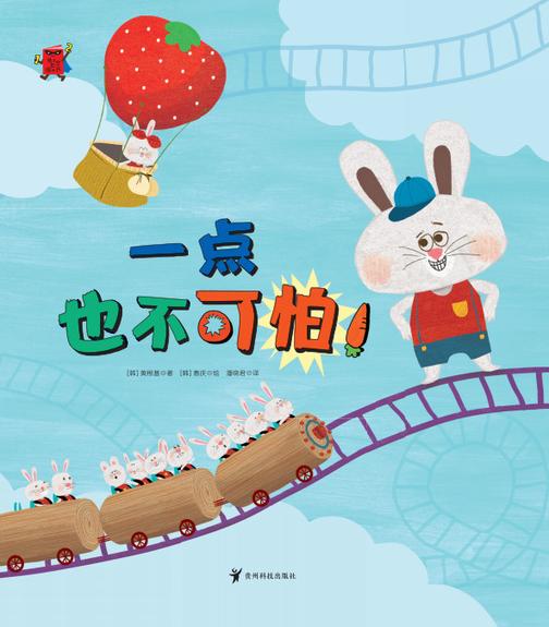 024-一点也不可怕-01