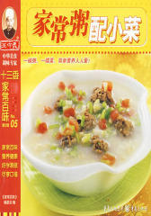 家常粥配小菜