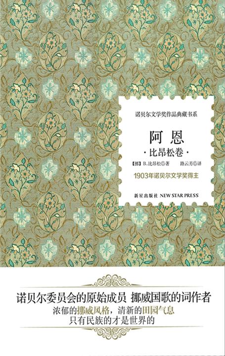 阿恩