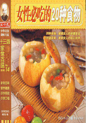 女性必吃的20种食物