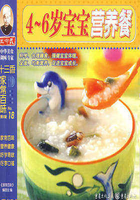 4-6岁宝宝营养餐