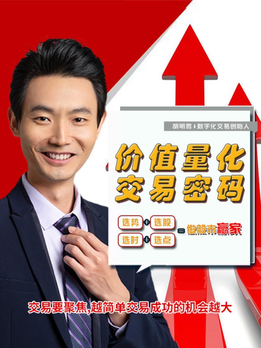 第4集 交易要聚焦,越简单交易成功的机会越大(此商品为视频课程)