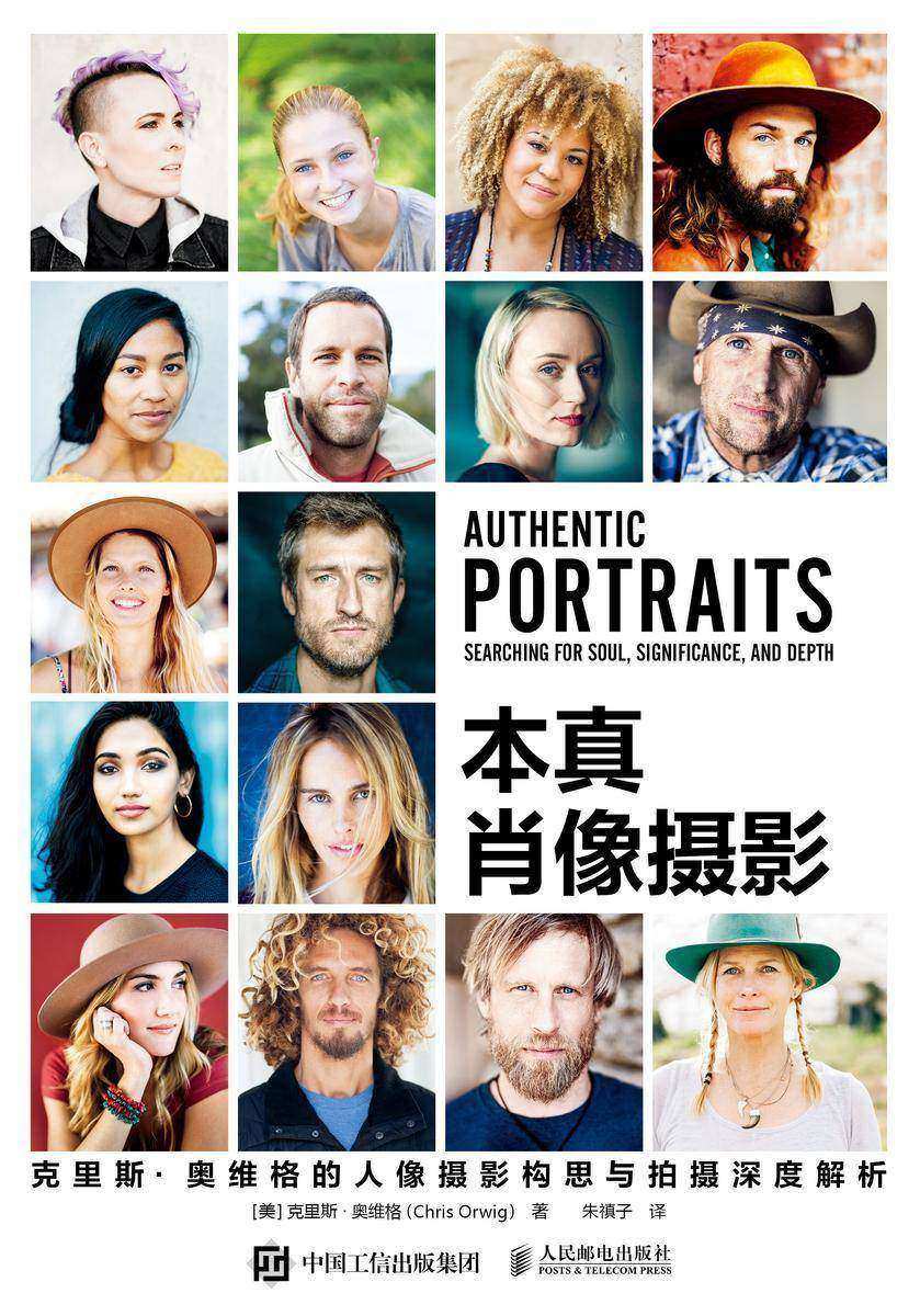 本真肖像摄影——克里斯·奥维格的人像摄影构思与拍摄深度解析