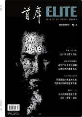 首席ELITE 月刊 2011年12期(电子杂志)(仅适用PC阅读)