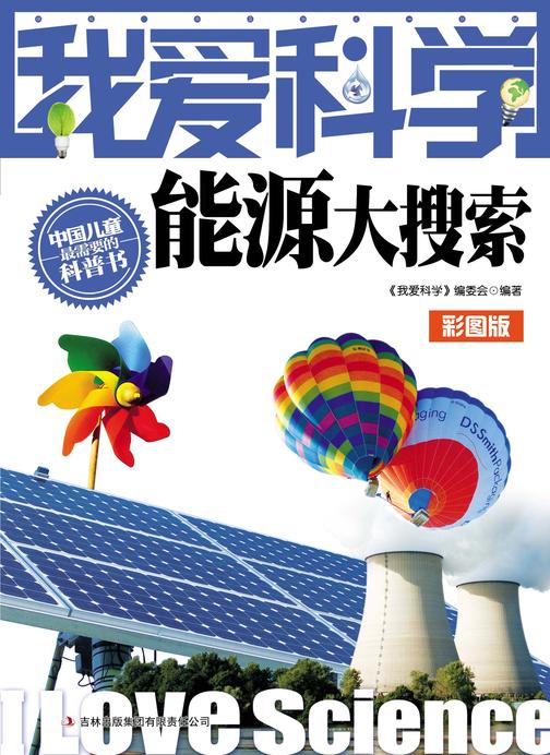 能源大搜索