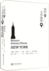 纽约文学地图(试读本)