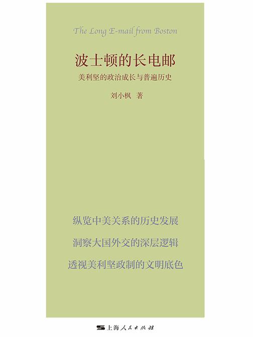 波士顿的长电邮