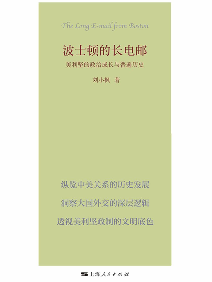 波士顿的长电邮