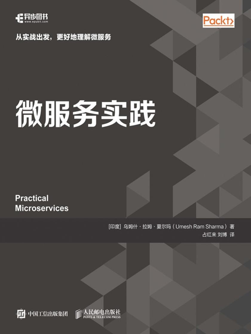微服务实践